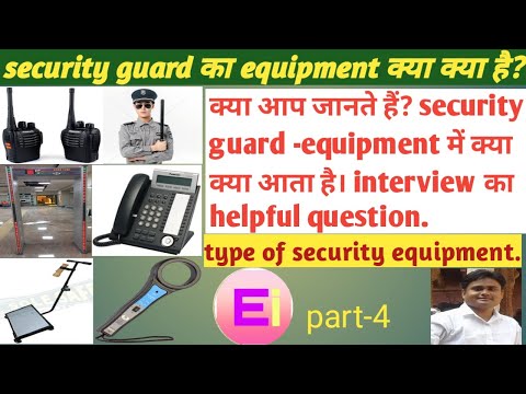 Security guard equipment kise kehte hai| security equipment।walkie-talkie,HHMD,DFMD,UVSM,