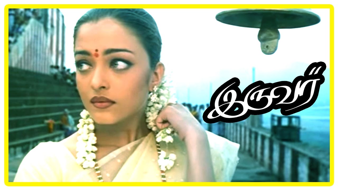 Iruvar Tamil Movie - Aishwarya Rai awaits Mohanlal in vain ...