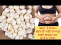 मैंने इसे 7 दिन लगातार रात को खाया मेरा वजन 15 किलो कम हो गया No Diet No Exercise तेजी से वजन घटाएं