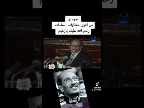 الرئيس السادات نحن اصل العرب اكسبلور اخبار السادات عاجل دويتو لايك تر الجيش المصري News