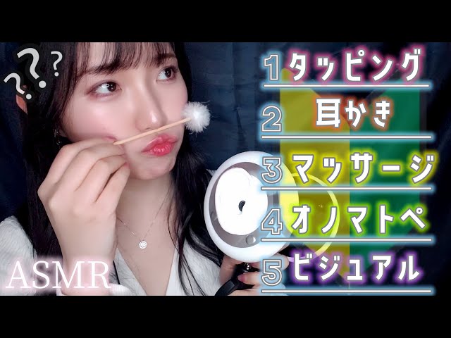 ASMR 初心者向け！底なし沼へようこそ🩵🔰
