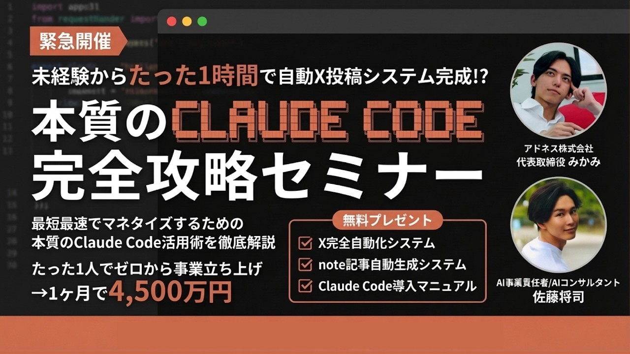 Claude Code でガチで仕事する風景【大暴露LIVE】