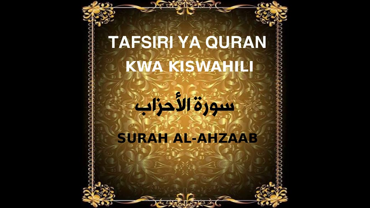 33. SURAH AL-AHZAAB (TAFSIRI YA QURAN KWA KISWAHILI KWA SAITI, AUDIO)