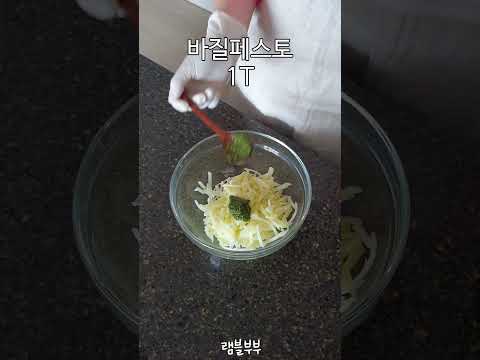 다이어트 감자요리 <strong>바질페스토</strong> 토마토 감자샐러드 <strong>만들기</strong>! #shorts