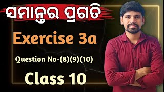 10th Class Arithmetic Progression Exercise 3a Question No- 8 to 10 |Arithmetic Progression in odia