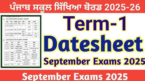PSEB Term -1 Datesheet 2025 ll September Exams Datesheet ll Punjab board ll