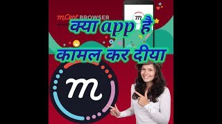Wonderful app,अद्भुत ऐप, mcent browser,|| By G K tech in Hindi screenshot 4
