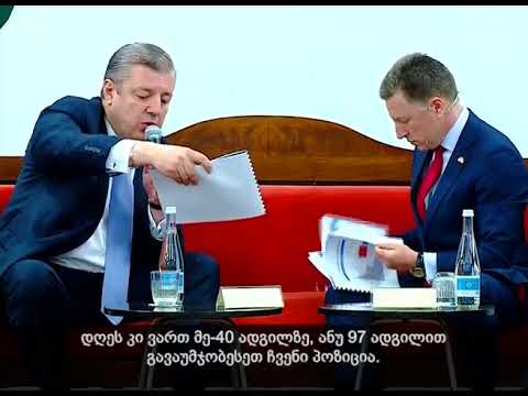 გიორგი კვირიკაშვილი   მაკროეკონომიკური გარემო