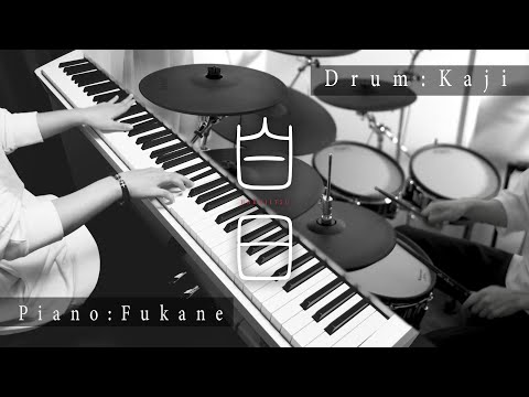 【かじ＆深根】白日 - King Gnu（Drum&Piano Cover）Hakujitsu/King Gnu