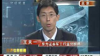 中国装备制造新实力 5/5