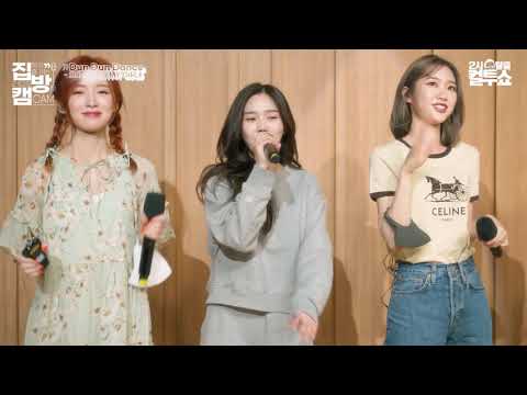 집방캠4K 오마이걸OH MY GIRL  Dun Dun Dance LIVE  두시탈출 컬투쇼  210513