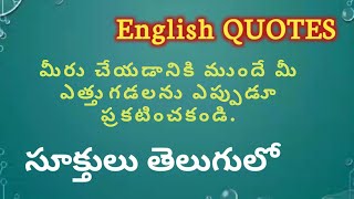 Golden Words -74 Quotes In English And Telugu Golden Words