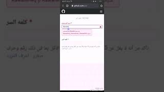 إنشاء حساب github