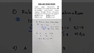 TNUSRB SI PC EXAM MATHS | TNUSRB GROUP2 GROUP2A MATHS CLASS