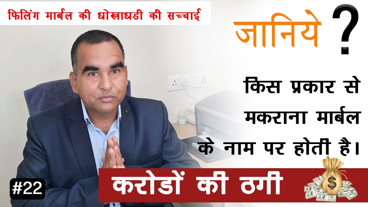 ⚠️सावधान⚠️ !!  चीटिंग से बचे :  Makrana Marble Cheating, low price  Feeling slab😱 | Makrana White |