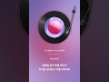 주의 품만이 나의 안식처라 / CCM, Worship song, healing song