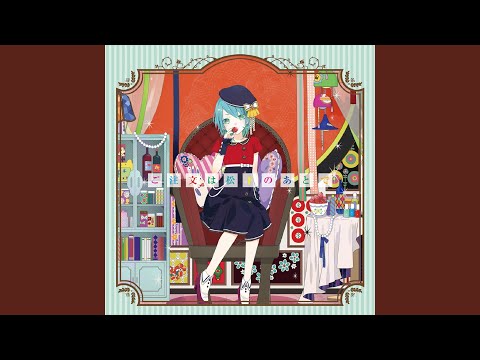 おねがいダーリン (カバー)