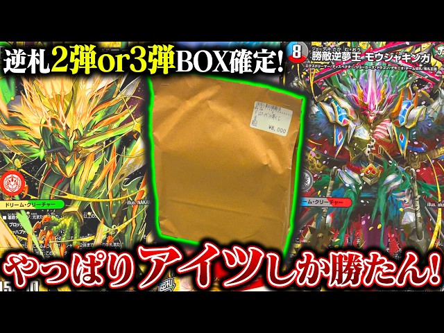 I Opened a Guaranteed 2nd or 3rd Set Box Mystery Pack, and That