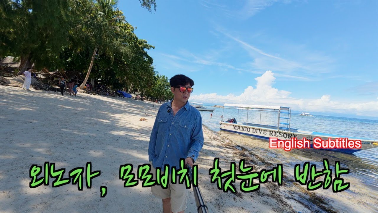 히피제이's Vlog - (English subtitles) 외노자, 모모비치 첫눈에 반함 #보홀 #모모비치