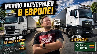 Дальнобой. Передал полуприцеп и поехал на базу в Литву 🚛 и сразу настроение другое 😄