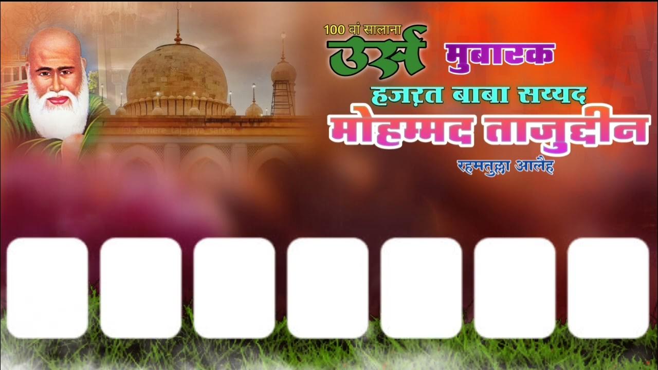 Hazrat Baba Tajuddin status 100va urs mubarak stutas banner baba taj