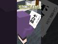 ぺいんと語講座　#日常組 #日常組切り抜き #ぺいんと #クロノア #しにがみ #トラゾー #マイクラ #マインクラフト