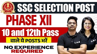 SSC SELECTION POST PHASE XII 2024 | SSC SELECTION POST 10 and 12th Pass वाले ये POSTS भरें | SSC LAB