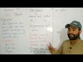 Chemistry Lecture | Topic: Elements | Grade 9th | By Sir Malik Asif