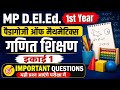 MP D.El.Ed. 1st Year 2026 Pedagogy of Mathametics Unit - 1 Important Questions