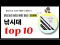 낚시대 추천! 2025년 삶의 질을 높여줄 역대급 가성비 인기상품TOP10