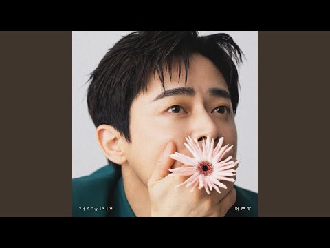 Like a movie,like music(With.Dynamicduo) (영화처럼 음악처럼(With.다이나믹듀오)) thumbnail