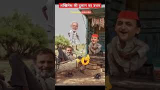 उधर स अखलश क दकन खल कर द रहल न