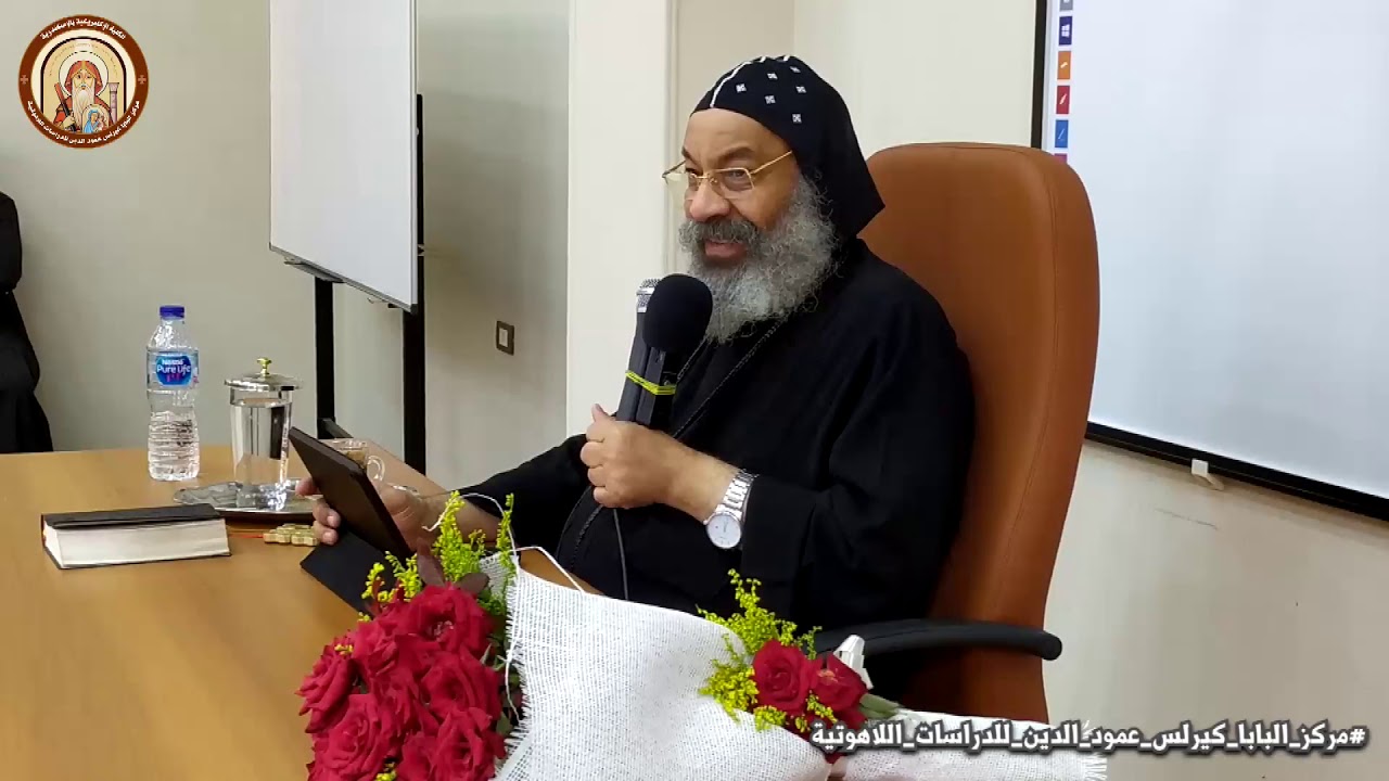 محاضرة بدع حديثة .. نيافة الانبا رافائيل