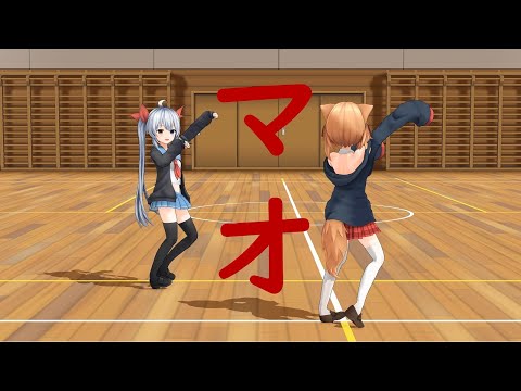 【エルMMD】エルさんおーちゃんとマオのダンス練習 MAO Static Camera【背面＆反転】