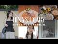 【VLOG】とある1日🍧🌿最近の髪の巻き方/夏野菜揚げ浸し/夫婦でカフェ👫