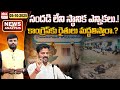 సందడి లేని స్థానిక ఎన్నికలు.! | Will Farmers Support Congress In Local Body Elections  | EHA TV