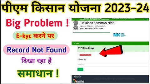 PM Kisan Yojana मे K-kyc करते समय Record not found दिख रहा है ! ऐसे समाधान करे ! PM Kisan New Update