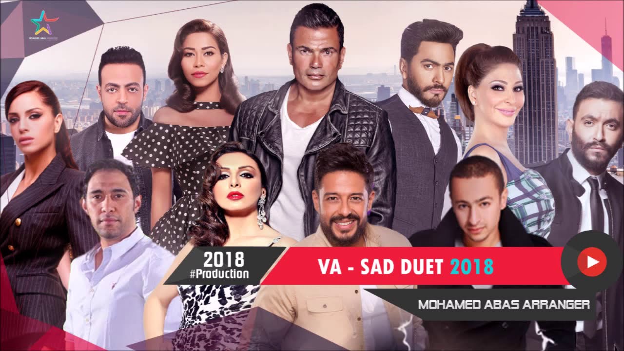 اجمد ديوتيو حزين ممكن تسمعه فى حياتك 😥💔 | Sad MegaMix 2018