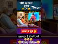 modi ka gana sunaga😂😂🤣🤣