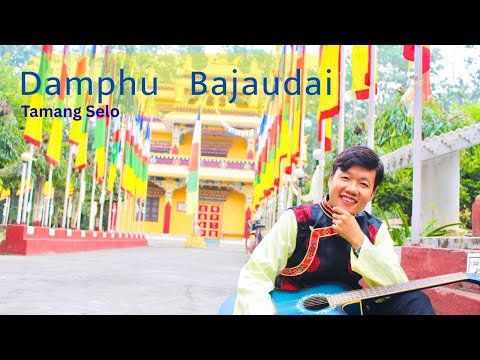 Damphu Bajaudai [ Tamang Selo ] - Dipesh Lama - [Lyrical Video]