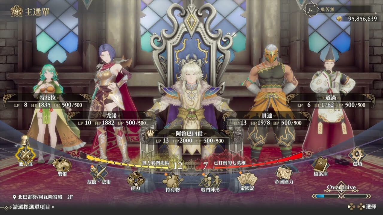 復活邪神2七英雄的復仇 個人選用裝備技能、職業角色、能力 (附錄取得〔獅威震天〕獎盃後，隱藏關卡拿[連攜充能]能力取得紀念)