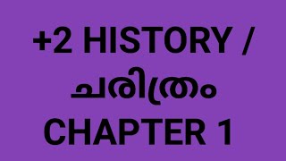 Plus two history | chapter 1 brick's beads and bones malayalam notes +2 history chapter 1