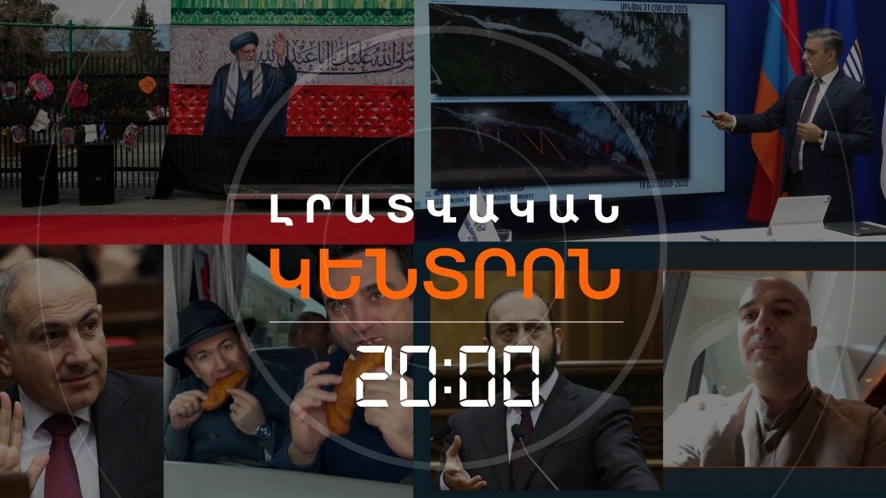 Լրատվական հիմնական թողարկում | 04.03.2026