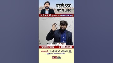 🎯 SSC Selection Batch (Offline) #SSC #SSC_CGL_मतलब_mini_IAS #sscaspirants #SSC2024