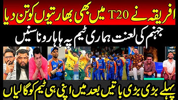 🛑Indian Media Crying on SA one-sided defeated IND | IND vs SA 2nd T20 | BCCI |#crickettv 