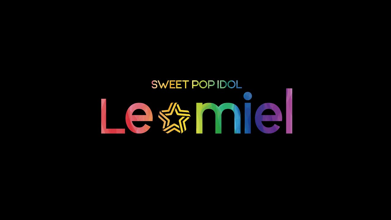 Le☆miel  【Sweet×Sweet】OFFICIAL MUSICVIDEO