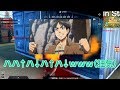 【謎の可愛さ】エレンとリヴァイで荒野行動してみたｗｗｗｗ#5