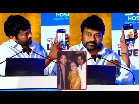 చనిపోతూ మరొకరి జీవితాల్లో వెలుగులు నింపిన అల్లు కనకరత్నమ్మ.. Chiranjeevi, Allu Kanakaratnamma