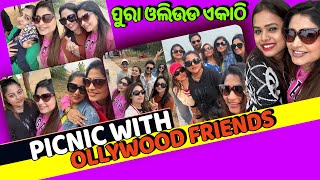 Download Lagu Picnic with Ollywood Friends | ପୁରା ଓଲିଉଡ ଏକାଠି #odiavlogger #poonammishravlog  #odiavlogger MP3