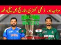 India vs Bangladesh Highlights ICC Champions Trophy 2025 | IND VS BAN | Comic Review | Suno Punjab